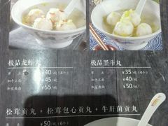 菜单-邵子牙·中华老字号(定安路店)