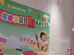 -豪客来牛排(绿宝广场店)