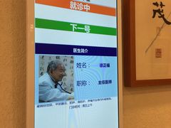 -上海广德中医门诊部