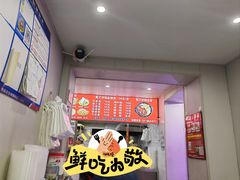 -蜀王砂锅总店