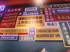 -蚝堡海鲜·威海菜·海肠捞饭·烧烤·亚洲吃蚝公司(幸福门店)