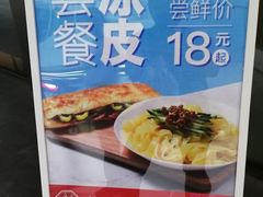 -驴世家驴肉火烧·凉皮·胡辣汤(首经贸店)