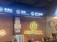 -长藤鬼校(龙翔店)