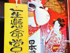 -焱岛烧肉·活鳗炙烤(晋江万达店)