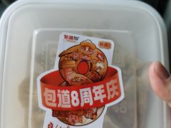 -包道广式点心专门店(东山口店)