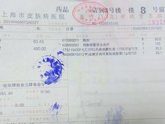 -上海市皮肤病医院(武夷路院区)
