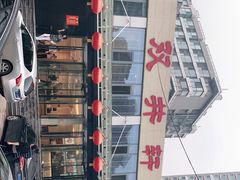 -双井轩(双井店)