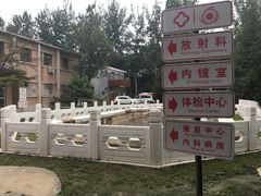 -北京小汤山医院体检中心