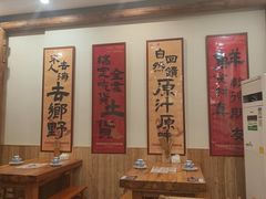 -田园印象·成都土菜院子(华阳店)