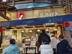 -茶颜悦色(重庆英利大融城LG层店)