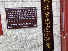 -青岛崂山太清宫