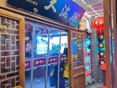 -大海碗·炸酱面·烤鸭·京菜(天坛店)
