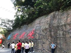 -古龙峡云天玻霸