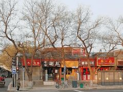 -老徐烧烤涮肚(交道口店)