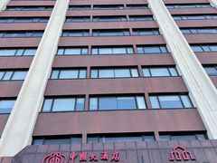 -广州中国大酒店
