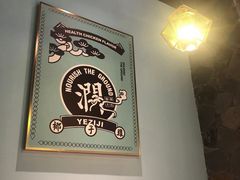 -春润大地海南椰子鸡(沙井京基百纳广场店)