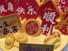 -GANSO元祖食品(锦创书城店)