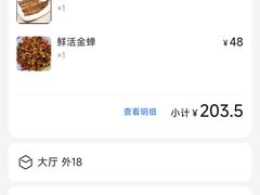 -八戒烧烤城(总店)