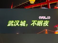 -武汉长江大桥