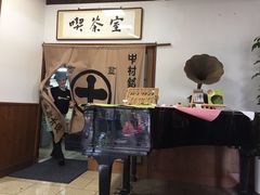 -中村藤吉(本店)
