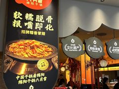 -六月雪干锅(涪城万达广场店)