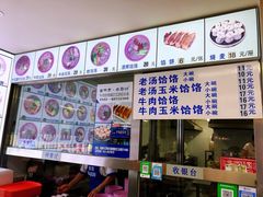 -牛马行牛肉饸饹铺(长春总店)