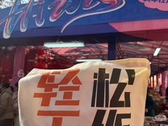 -西北轻工批发市场
