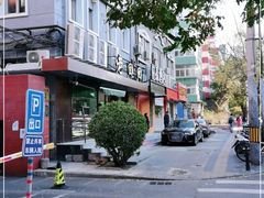 -老回回饺子馆(海洋馆店)