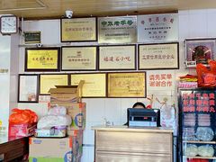 -好成财牛排馆(涂门街总店)