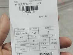 -成都东站汽车客运站