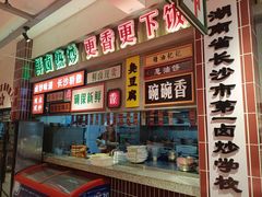 -龙师傅卤炒(天马店)