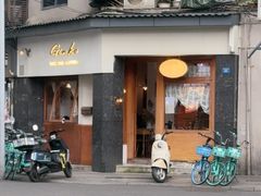-Ginko银子(青龙街店)