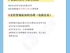 -企巴兔·注册公司代理记账