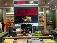 -小罐茶(济南恒隆广场店)