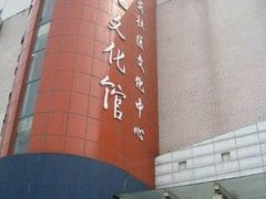 电影院外-梅陇文化馆