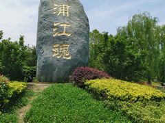 -韩湘水博园
