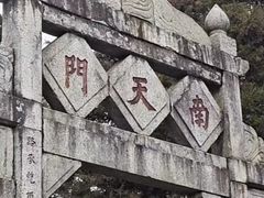 -南岳衡山风景名胜区