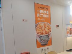 -吉野家(回龙观同成街店)
