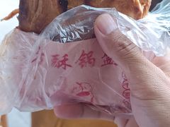 -小陈方酥锅盔(古城总店)