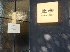 -灶咖KITCHEN