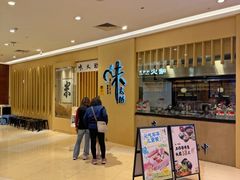 -味太助·银饭食堂(中华城店)