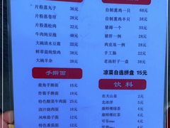 -浑河春面馆非遗鹿角面(良乡店)