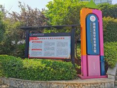 -湖南省科学技术馆