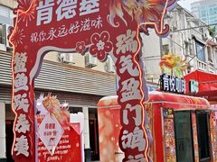 -越秀西湖花市(广州城市广场花卉店)