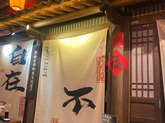 -长沙悦方ID MALL