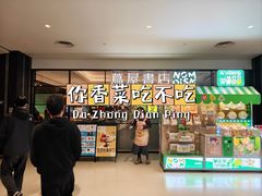 -茑屋书店(天目里店)
