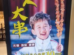 -和合谷(海淀五路居店)