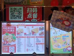 -咕噜咕噜·章鱼小丸子(广州荔湾领展广场店)