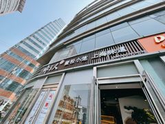 门面-馋三尺蟹粉小笼(人民广场店)
