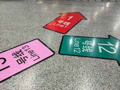 -汉中路(地铁站)
